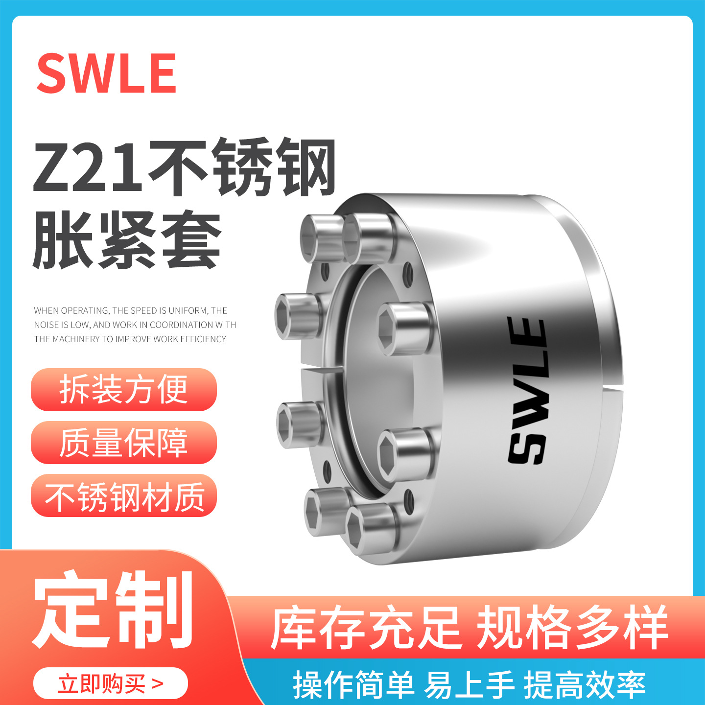 厂家现货  胀紧联结套Z21-16X32不锈钢胀紧套 免键衬套胀套