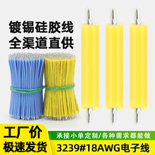 ��ʢ���l���z��3239#18AWG�p�^��a�~���늳��͸ߜ���Ӿ��Ķ���