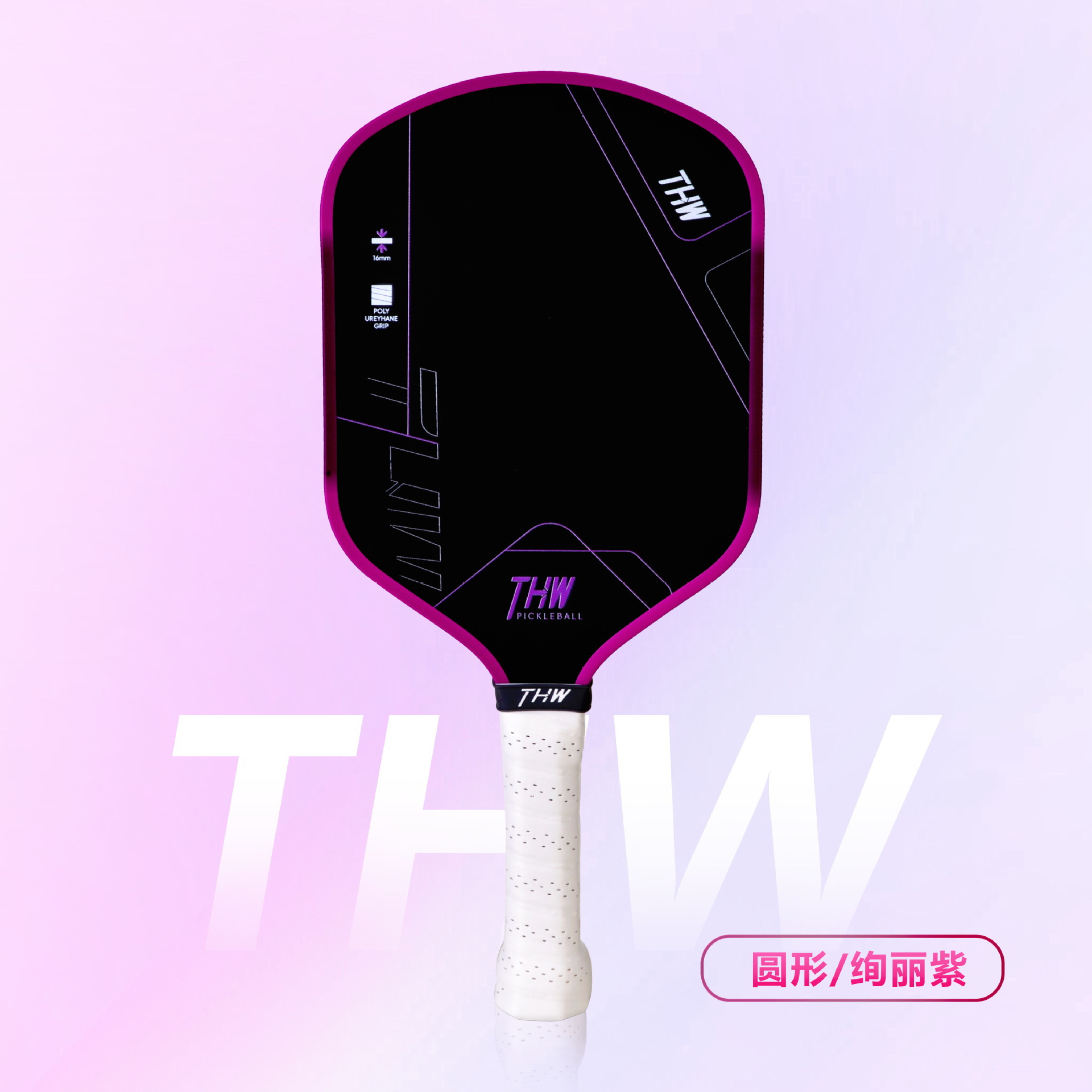 Pickleball Racquet [Carbon Fiber Model] - Round Head Brilliant Purple - Single Shot