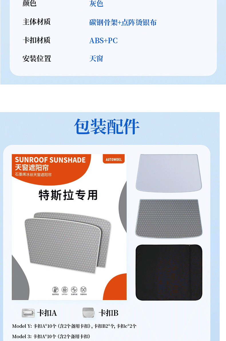 Suitable for Tesla Graphene Sunshade New Version Model Y/3 Sunroof Sun Protection and Heat Insulation Canopy Sunshade