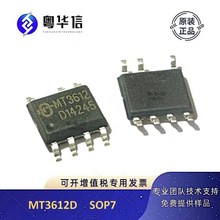 兴晶泰 MT3612D SOP-7 5V2.4A 内置800V三极管 原边反馈控制芯片