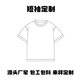 【波斯班尼】源头工厂专业定制童装T恤可印logo图案多色纯棉短袖