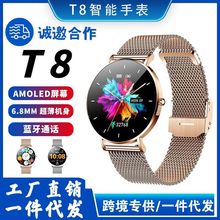 跨境T8女性1.3寸amol屏超薄智能通话手表运动健康监测蓝牙轻薄