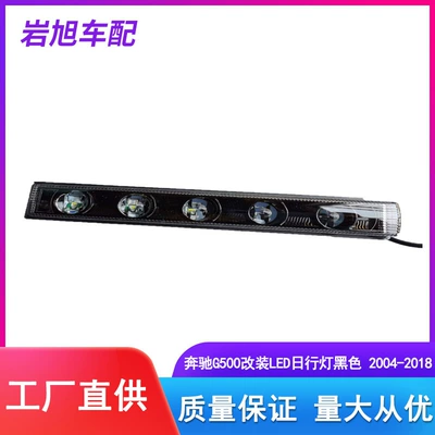 Suitable for Mercedes-Benz W463G500G600 Daytime Gündüz işıqları