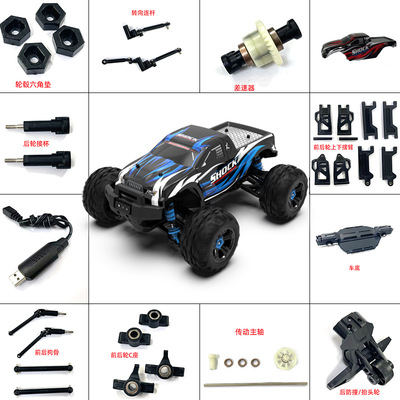1: 16B paragraph XDKJ-012 Bigfoot RC cross-country Remote control car parts gear to turn to connecting rod suspension spare parts