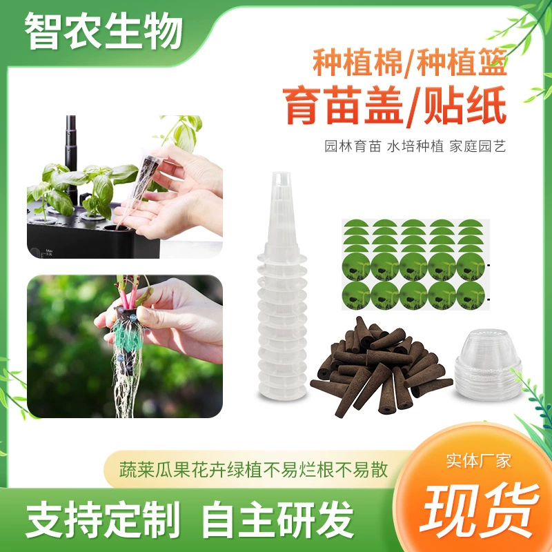 Гидропонные растения Посуд рассада блок посадочная корзина фиксатор корней посадочная корзина протечка воды дышащий цветочный горшок гидрофобная дренажная крышка