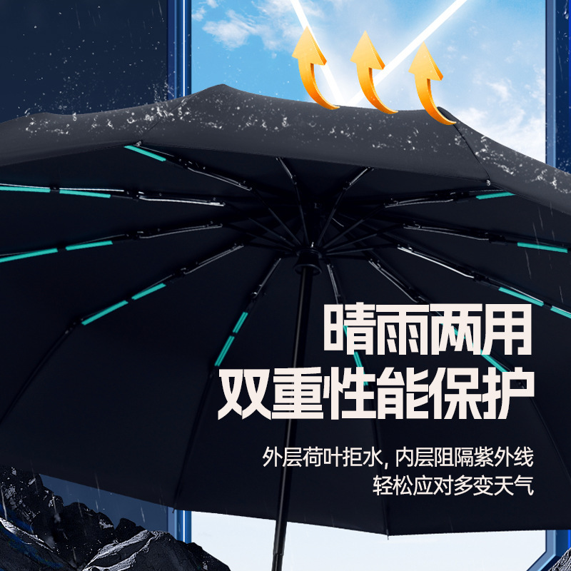 24骨自动节节收加固耐磨雨伞双人用安全防回弹晴雨两用抗风防暴雨|undefined