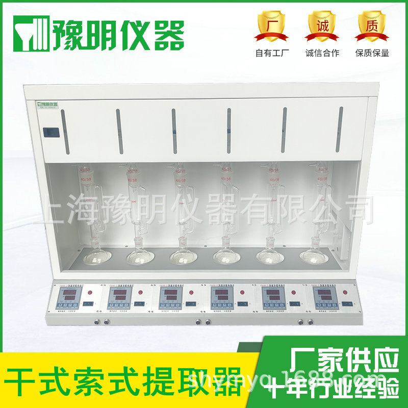 干式索式提取器脂肪测定仪实验室高温索氏提取器6联
