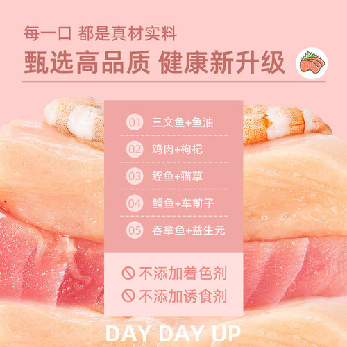 Cat snacks, cat strips, nutritious fattening kittens, canned kitten, small fish, dry package, wonderful fresh cat wet food, 100 pieces, whole box