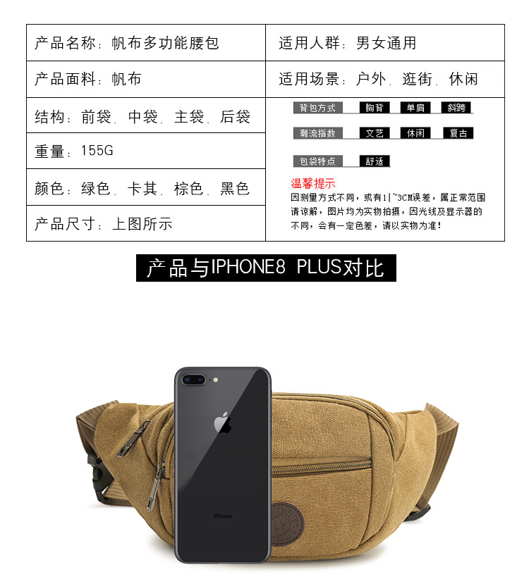 Men's multifunctional tactical fashion running mobile phone Fanny pack outdoor sports canvas men's chest bag cross-body bag