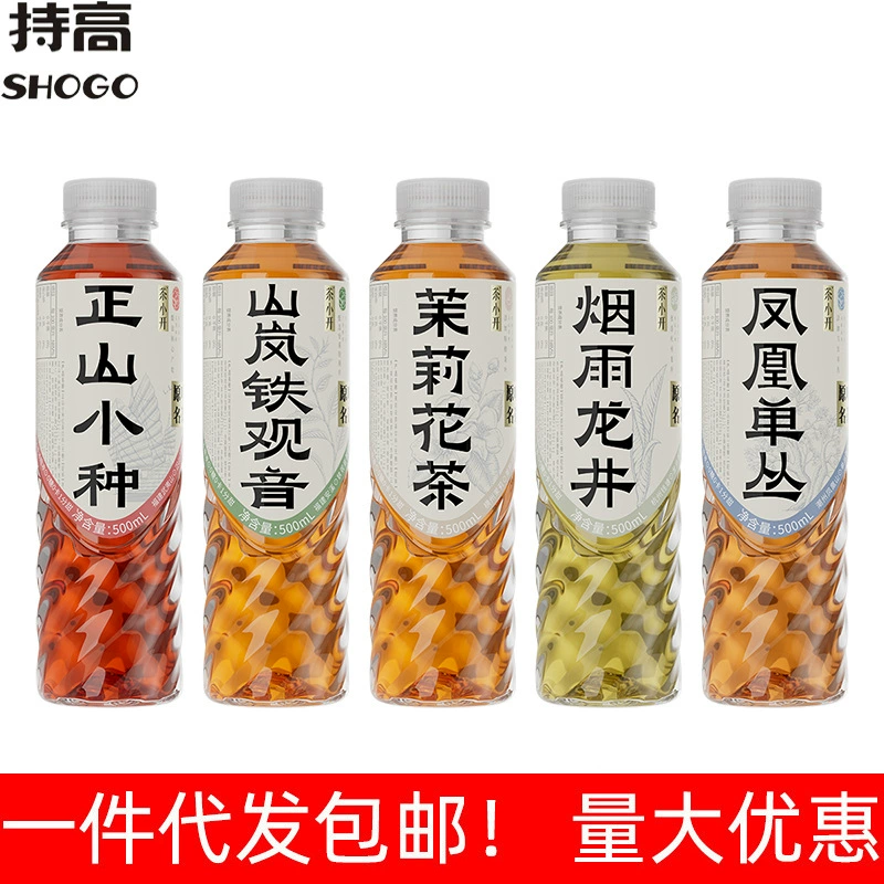 Чай маленький открытый дым дождь Лунцзин Феникс одинарный комок жасминовый чай 0 карт нулевой сахар чайный напиток целая коробка 15 бутылок