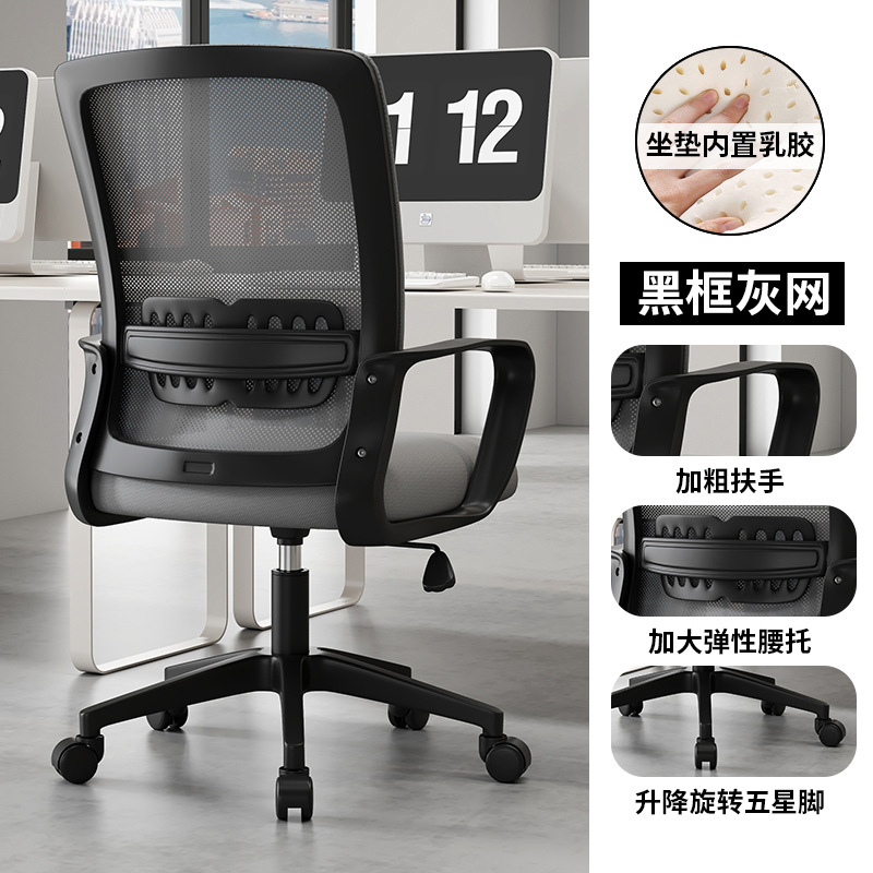 Rueda de látex de asiento de rueda de rotación, marco negro, red gris, soporte de cintura elástico aumentado 666