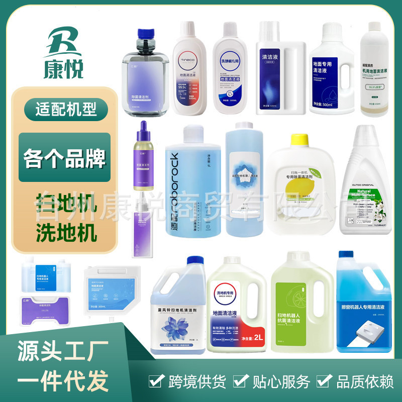 Applicable to the beauty of the pursuit of stone will win the cloud whale add scrubbing machine Cobos sweeper ground antibacterial cleaning liquid