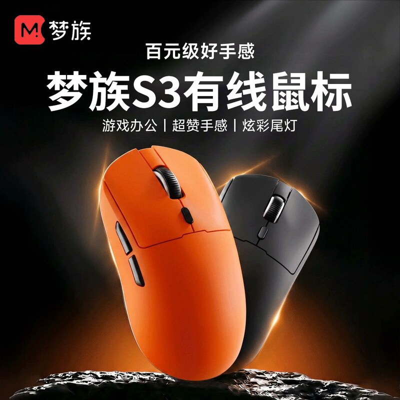 Mengzu S3 Wired Mouse for Gaming, Laptop, Office, Universal Ergonomic Lightweight Mouse for Men