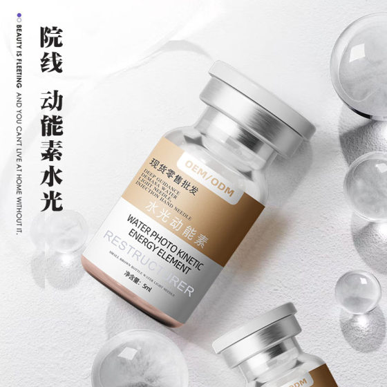 No net professional hospital line amino acid nutrition brightens skin color deep water light 135HA kinetic energy element water light stock solution