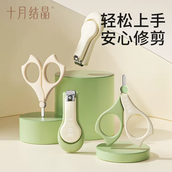 October crystal infant nail clippers anti-pinch meat newborn baby special nail clippers to trim nails 2-piece set
