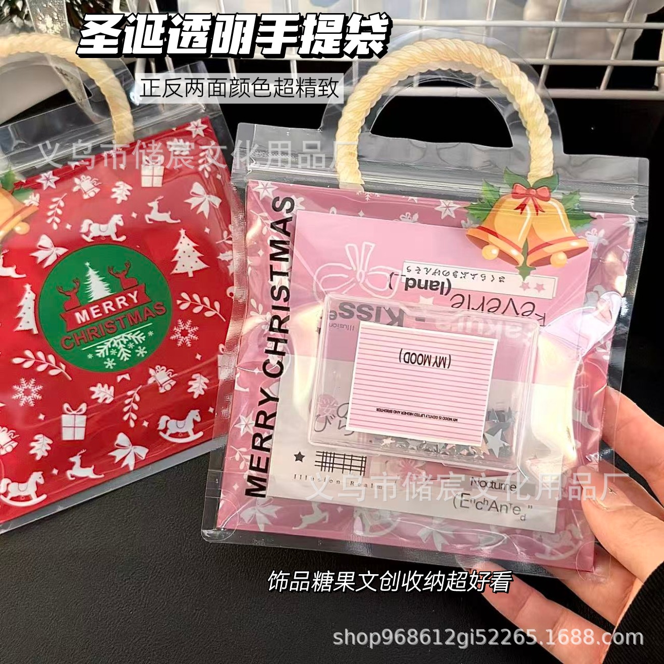 圣诞氛围手提礼品袋文创礼品大容量打包袋糖果自封袋ins风收纳袋