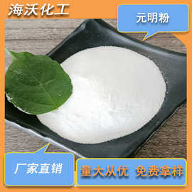 元明粉含量99%印染造纸冶金玻璃制造用无水硫酸钠