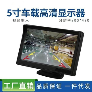 5 düymlük HD Avtomobil Monitoru, Yük maşını, Ön Görünüş, Kor Nöqtə 12V24V