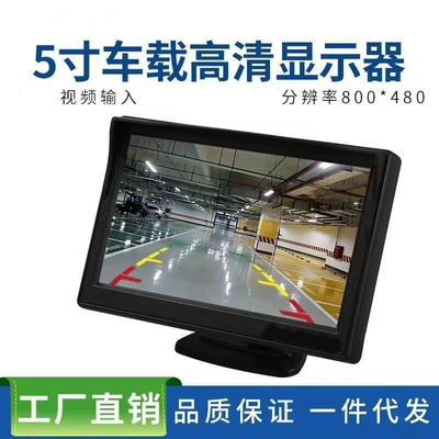 5inch Hd Car Monitor Display Screen for Vehicle Monitoring, Truck Reversing Image, Front View Blind Spot 12V24V