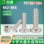 自攻镀镍bb加长螺钉