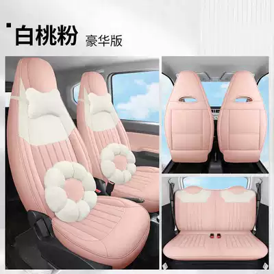 20-23 Models of Wuling Hongguang Modelə uyğun (Original) oturacaq örtükləri - white-peach-powder-deluxe-edition-hongguang-mini-special-four-seater-full-surround