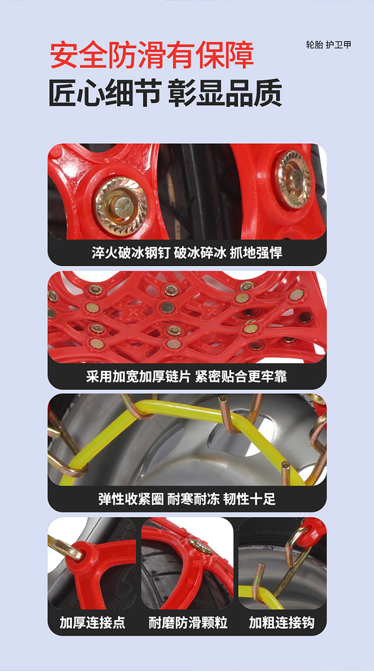 Winter Anti-Slip Chains for Cars, Specifically for Baojun E300 and Bestune Little Horse, Made of Rubber Material That Won'T Damage Tires, Snow Tire Chains