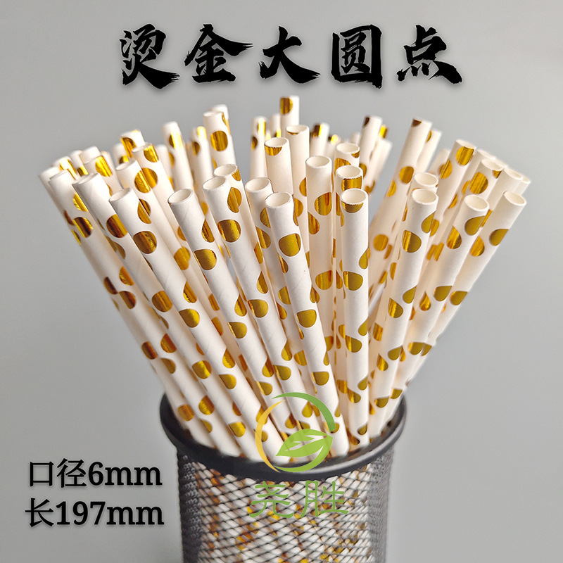 Papel degradable desechable película de paja dorado color papel paja fiesta pastelería decoración bebida paja