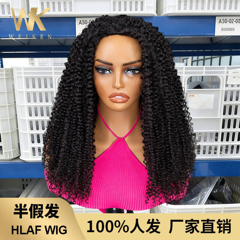 Cross-border new product Amazon real human hair wig HLAF WIG Kinky Curly wig