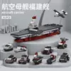 Aircraft carrier - random 2 boxes of small shapes (take 10 boxes and get a set)