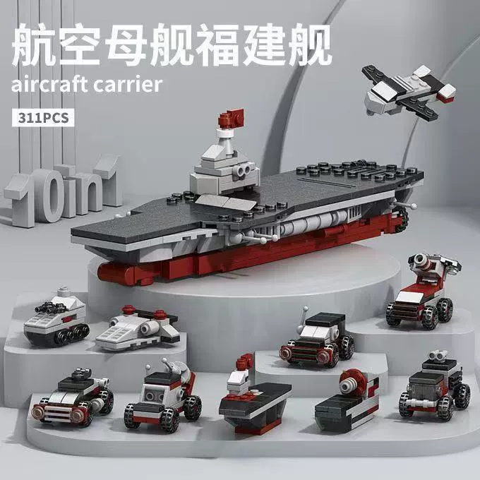Lego, aircraft carrier, constructor, toy, gift box, small particles