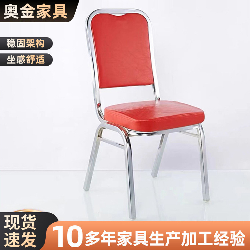 Modern Leather Hotel Hotel Box Chair Restaurant Hotpot Dining Table and Chair Light Luxury Simple Iron Backrest New Chinese Style