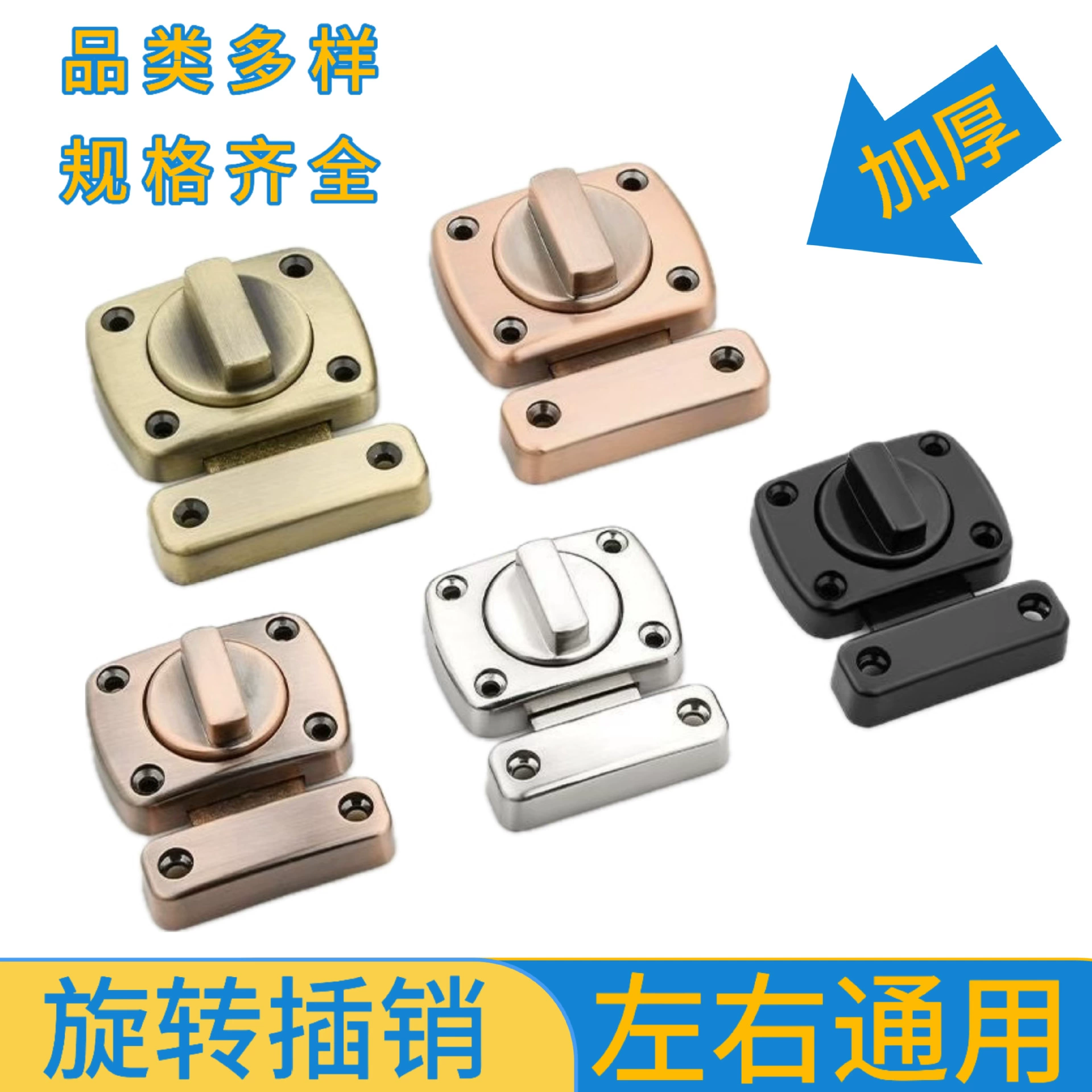 Гостиничный штифт Раздвижная дверь Поворотный утолщенный замок Спальня ванная комната Цинковый сплав открытая дверь болта фиксированная противоугонная пряжка