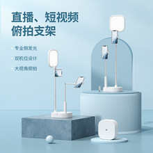 网红直播盒折叠一体无线充电蓝牙补光灯可伸缩双机位手机俯拍支架