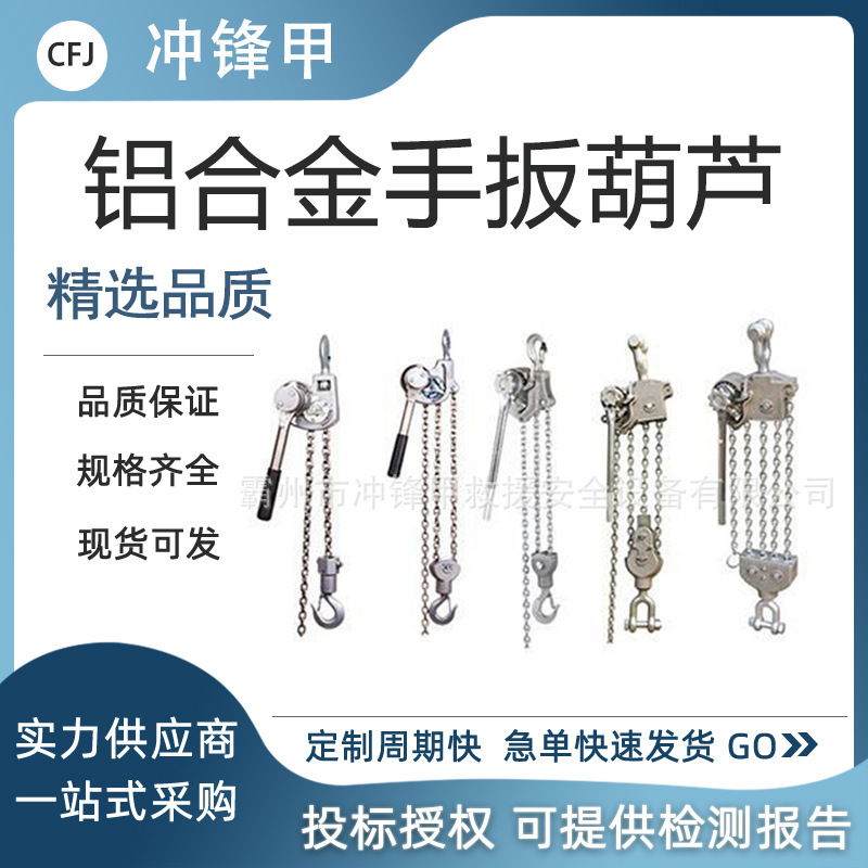 微型链条式手板葫芦便携式手动牵引拉紧线器铝合金手摇牵引器