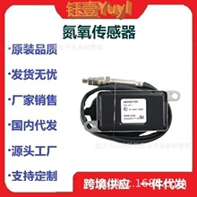 �羳������������������ά��5801627702 5WK96720 Nox Sensor 24V