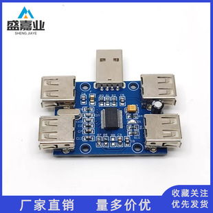 USBHUB USB2.0 HUB HUB 4 port controller usb expansion module GL850G chip