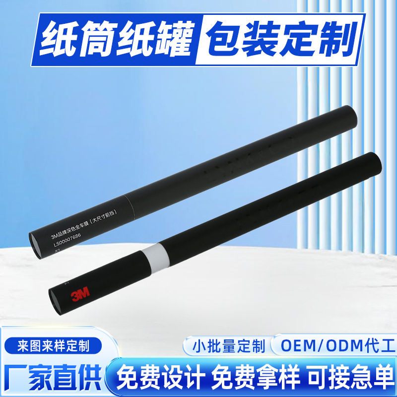 汽车膜纸管圆柱烫金纸管纸盒牛皮纸罐