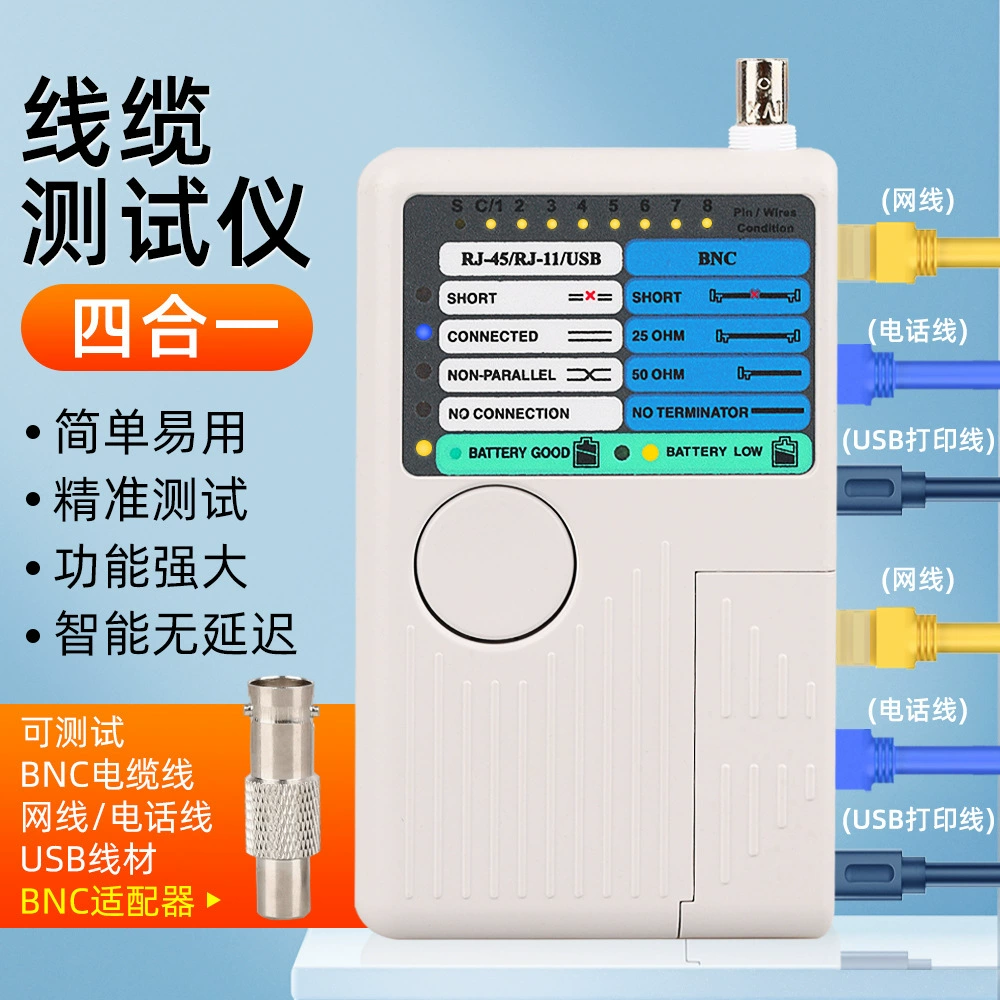 Многофункциональный тестер сетевых линий «четыре в одном», тестер коаксиального кабеля NBC USB/RJ11/RJ45