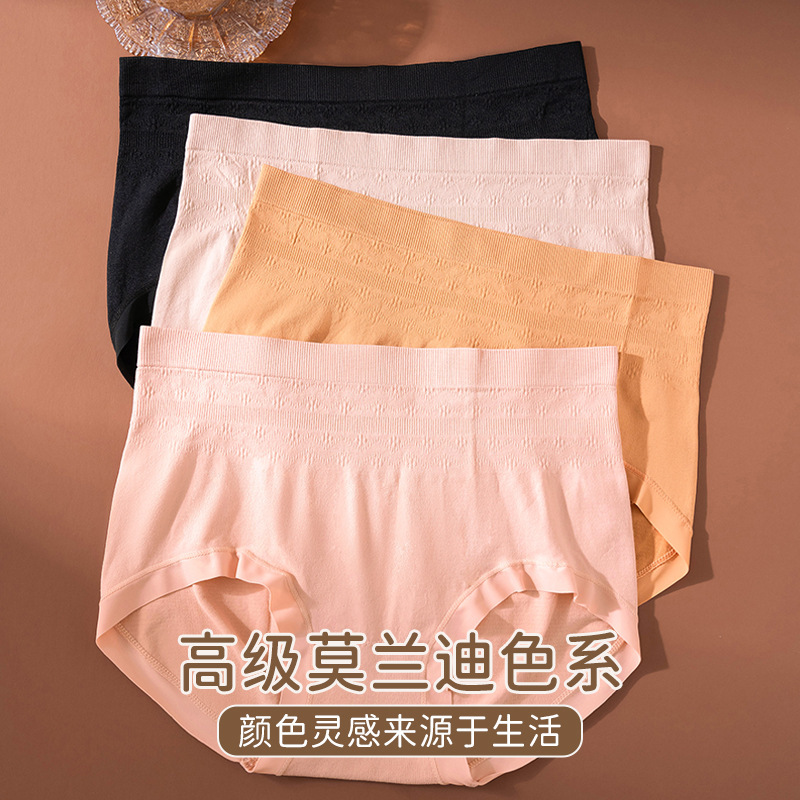 40.00 kg-100.00 kg plus size plus fat high waist underwear women's simple seamless breathable hip lifting anti-exposure chubby girl briefs 40.00 kg-100.00 kg plus size plus fat high waist underwear women's simple seamless breathable hip lifting anti-exposure chubby girl briefs
