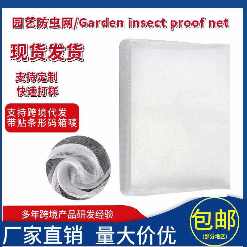 Трудовое взрывное продукт разрезание 60 меш утолщенных насекомых, защищенных от насекомых.
