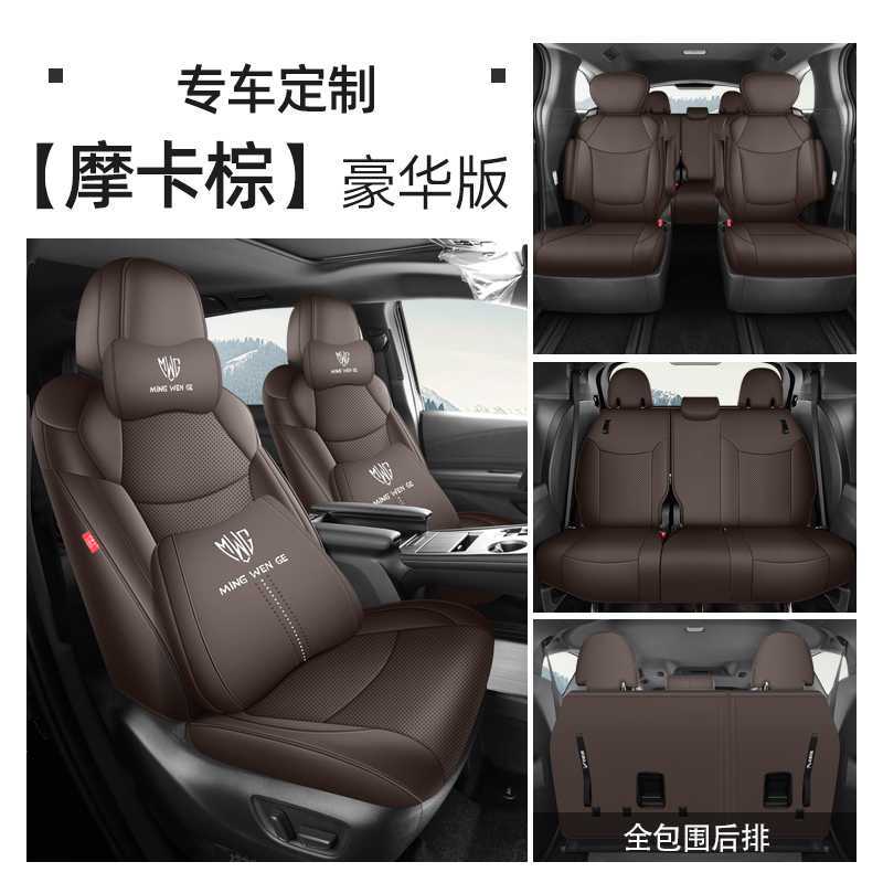 Toyota Sienna Seat — Toyota Modelə uyğun (Original) oturacaq örtükləri - mocha-brown-seven-seat-luxury-edition-note-car-model-year