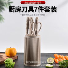 新款现货不锈钢钻石柄七件套不粘厨师刀菜刀组合厨房刀具套装批发