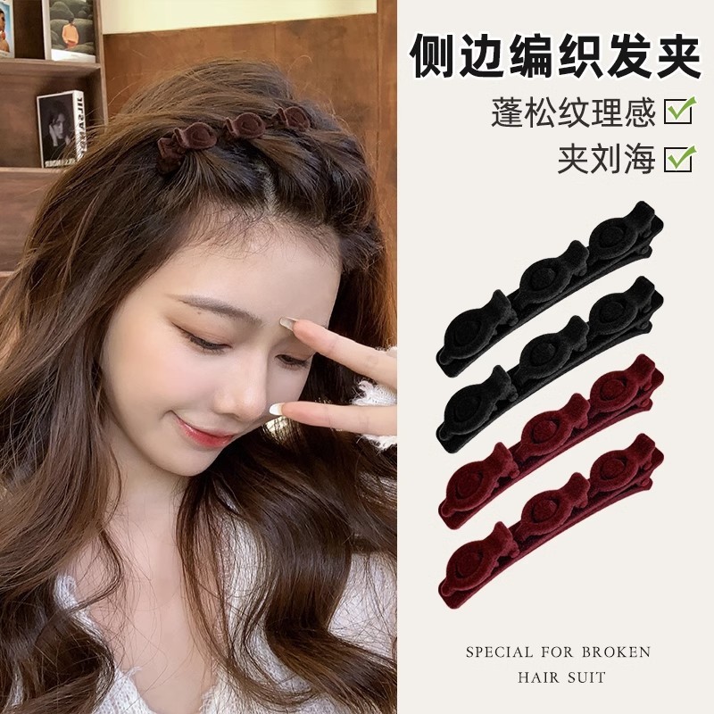怠け者向け二重編み植毛ヘアピン4本セット、女性用ヘアアクセサリー、サイドクリップ、春夏シンプル前髪クリップ、カモノハシクリップ|undefined