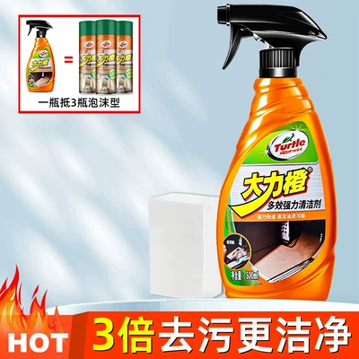 Cleaning/curing agent No-Rinse Leather Seat and Car - 650ml-powerful-decontamination-cleaner-dali-orange-powerful-cleaning-agent