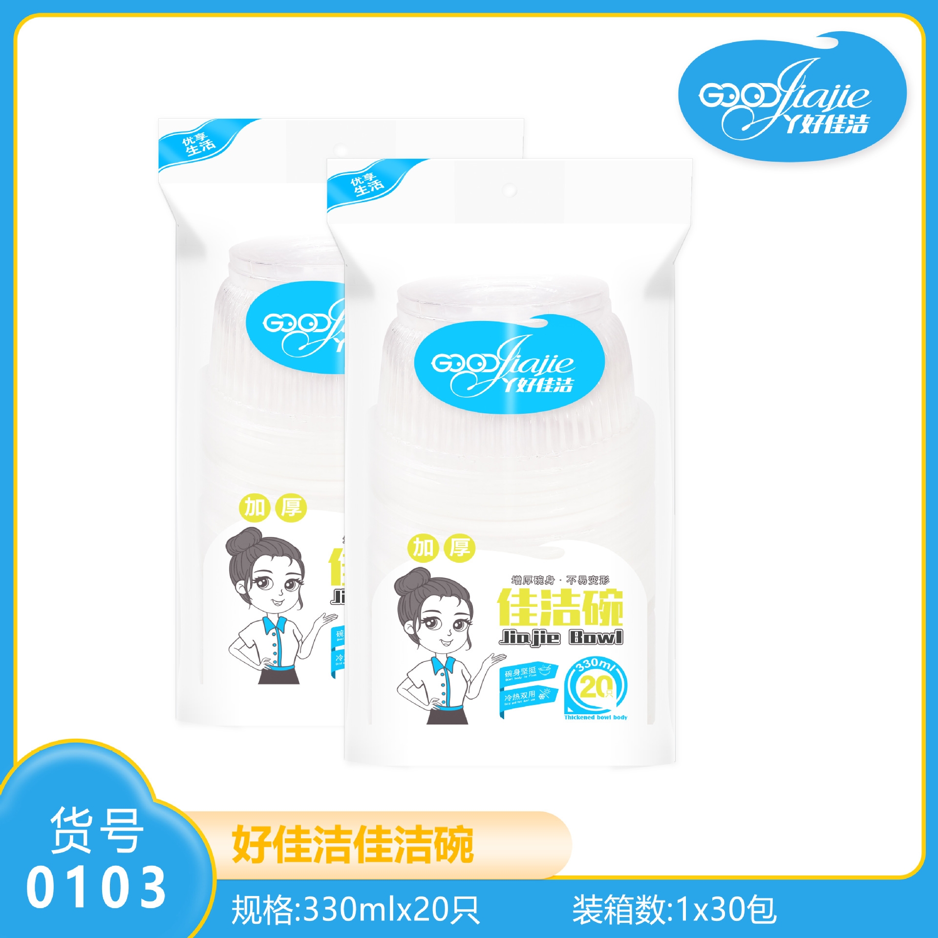 특대 플라스틱 그릇 20개입-0103