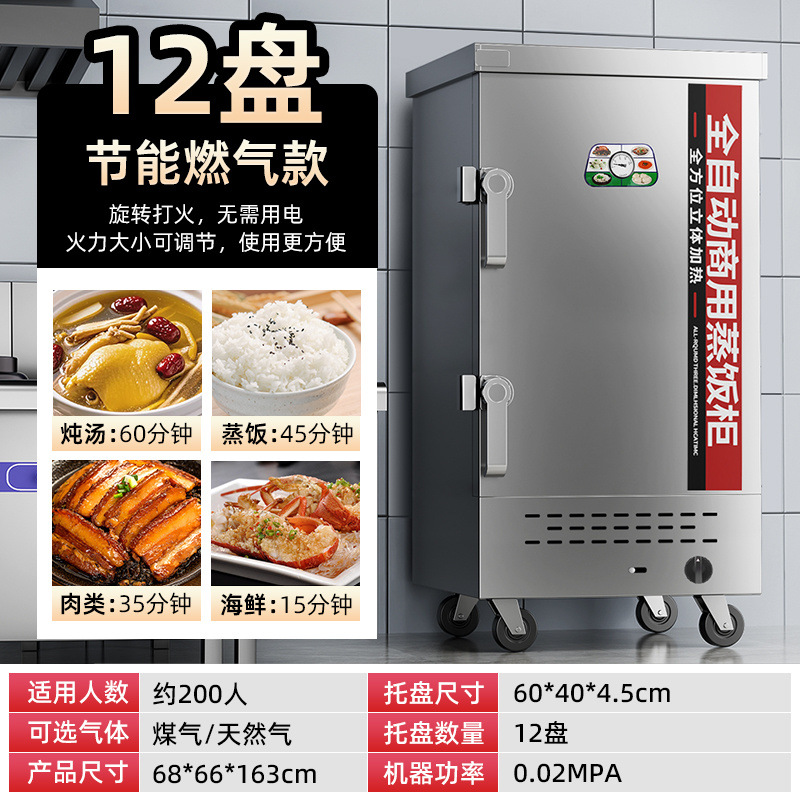 vapor de arroz comercial vapor eléctrico doméstico pequeño vapor de arroz vapor de gas carro de arroz vapor de comedor vapor de arroz automático