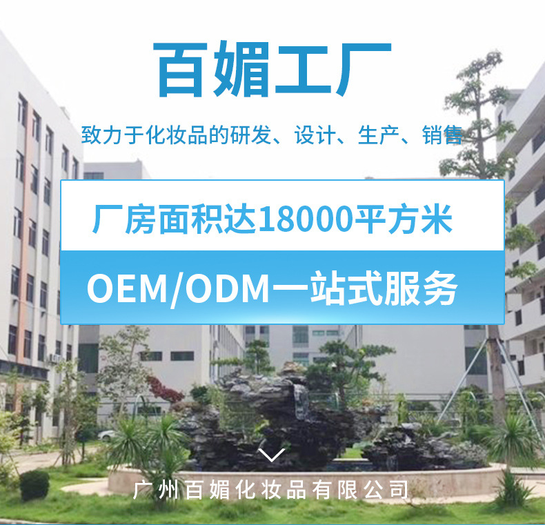 工厂oem详情页_01