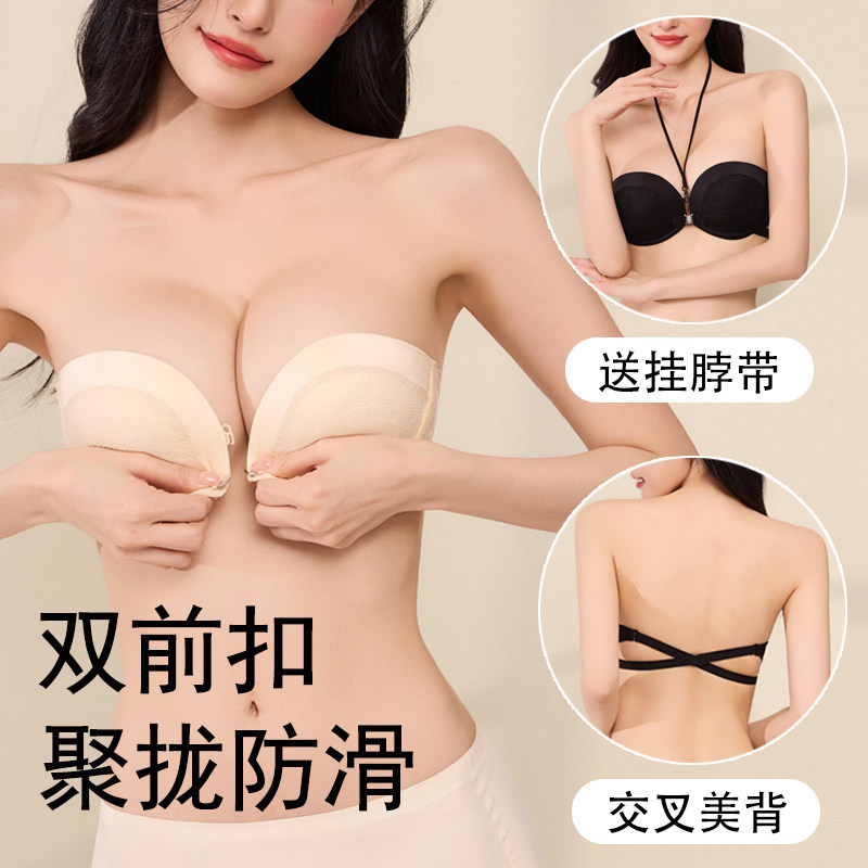 Front-Clasp Strapless Bra for Women, Push-Up for Small Busts, Enhances Appearance, Non-Slip Halter Neck, Beautiful Back Bra, Small Bust Enhancement Front-Clasp Strapless Bra for Women, Push-Up for Small Busts, Enhances Appearance, Non-Slip Halter Neck, Beautiful Back Bra, Small Bust Enhancement