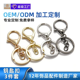 钥匙扣及钥匙扣配件;饰品配件;链子/链条